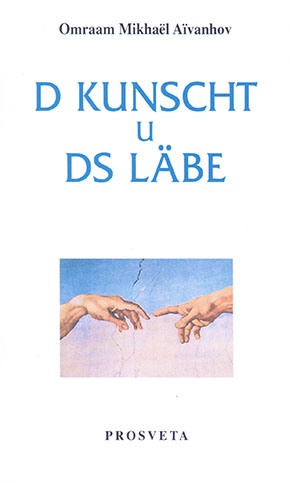 D Kunscht u ds Läbe